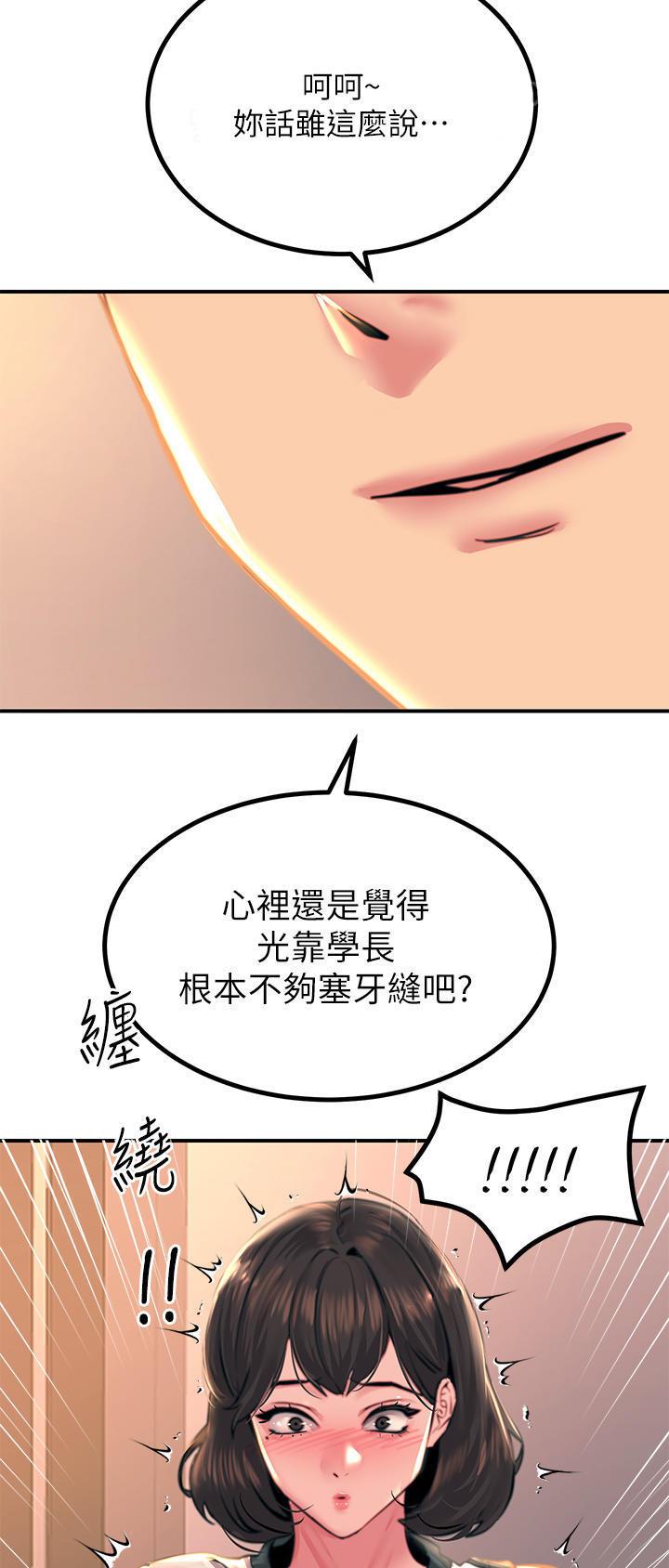 第66话23