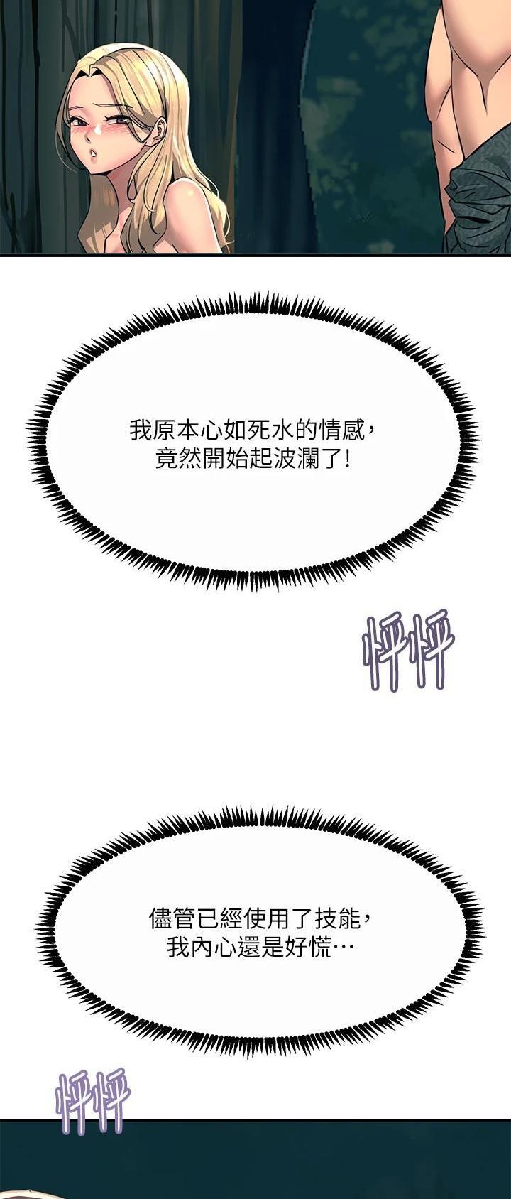 第59话8