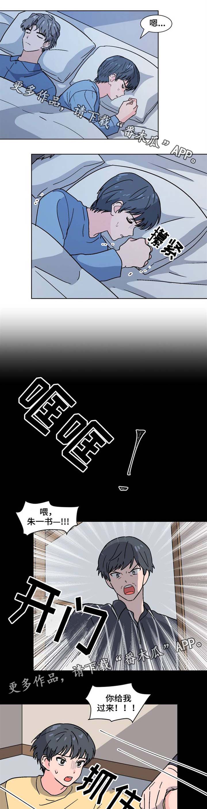 第32章：噩梦0