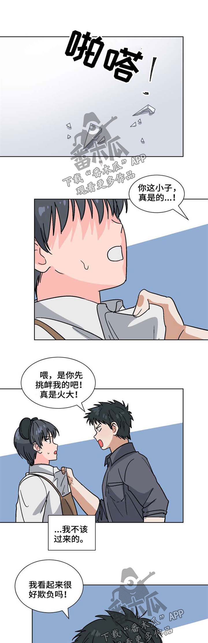 第50章：不要忍耐0