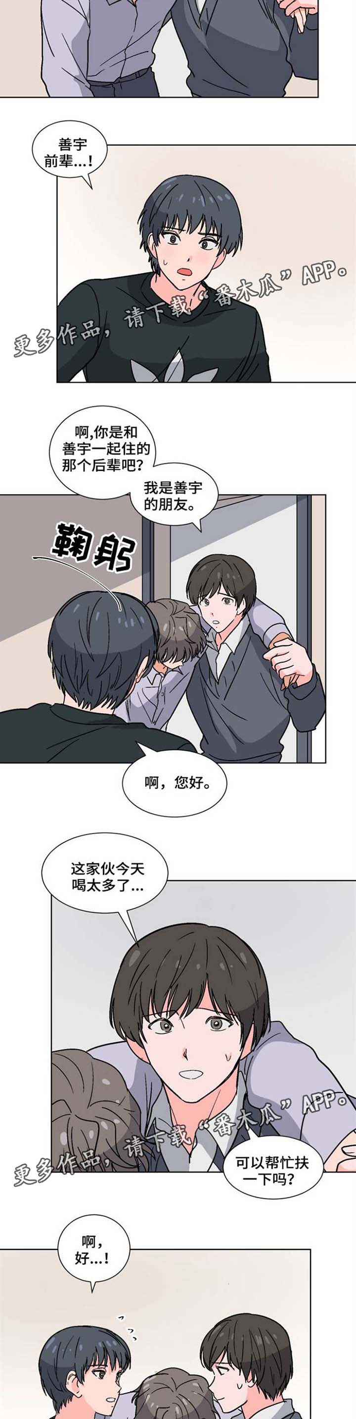 第34章：我们交往吧2