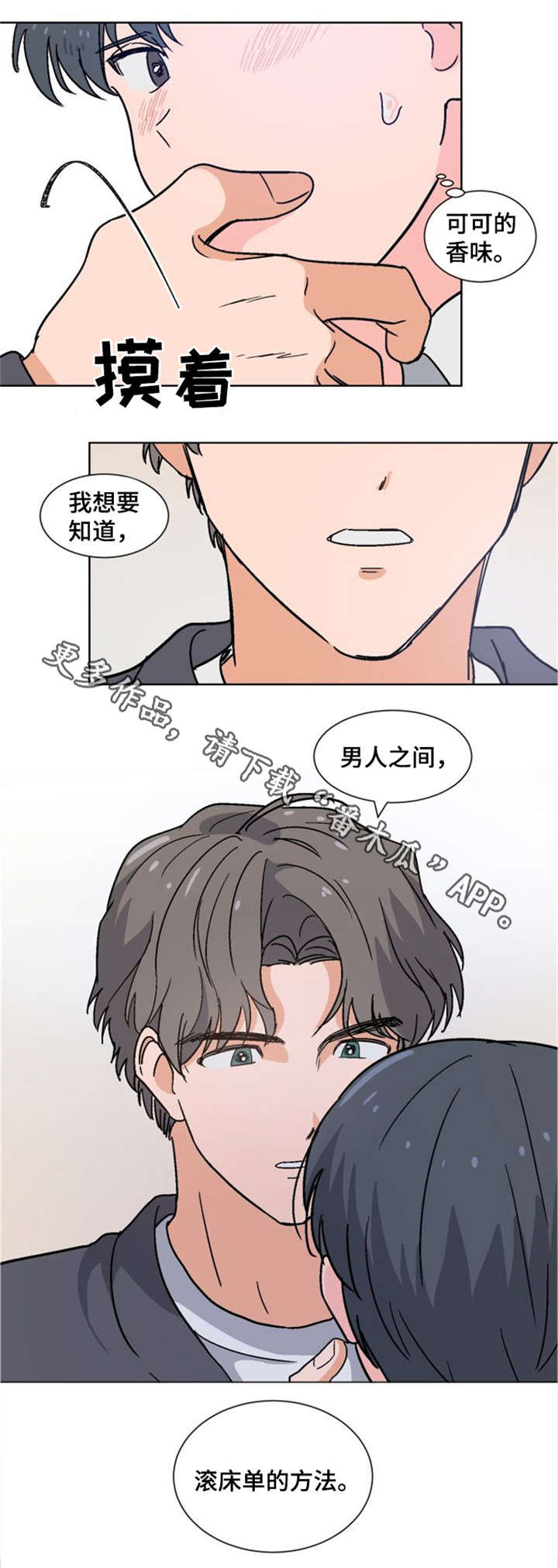 第8章：拜托4
