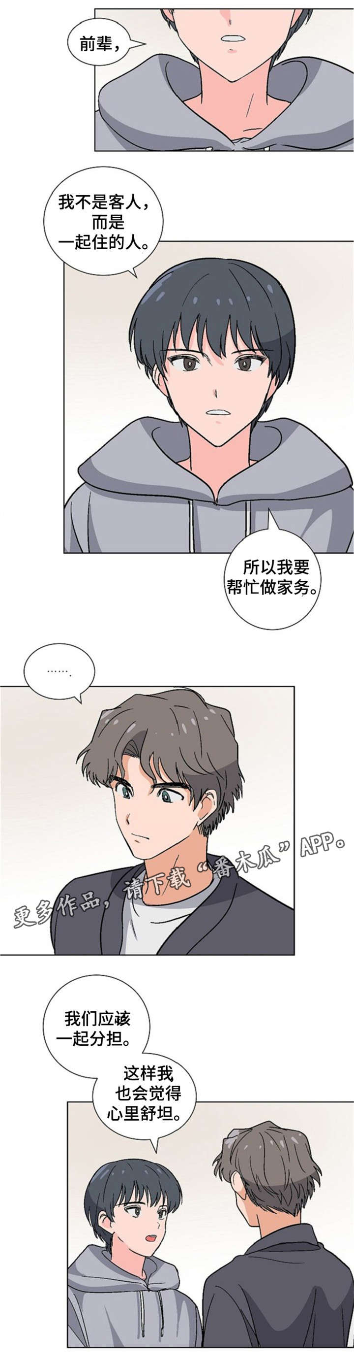 第15章：打嗝5