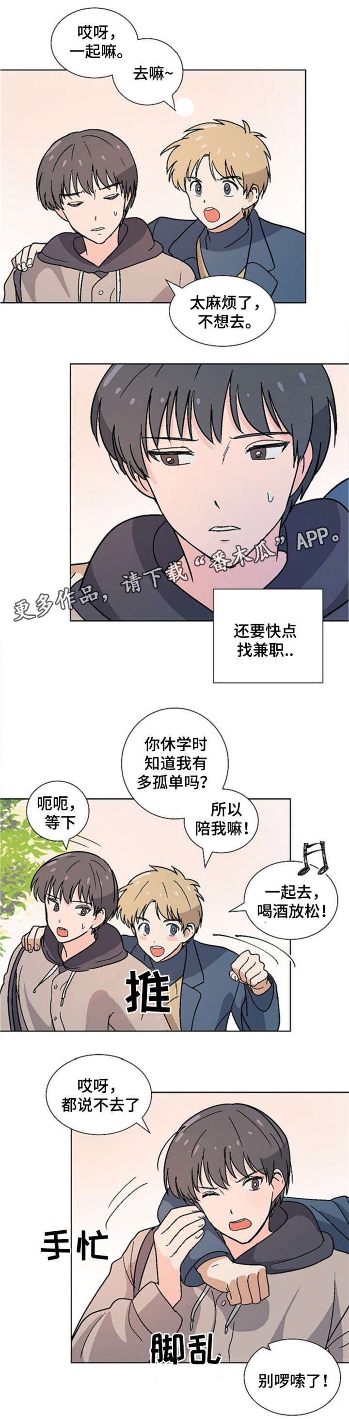 第16章：担心2