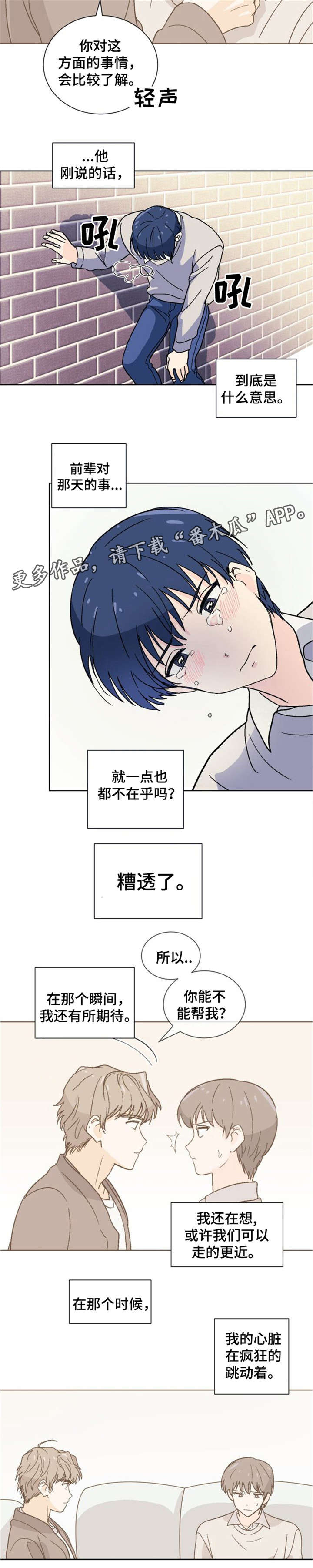第9章：落荒而逃6
