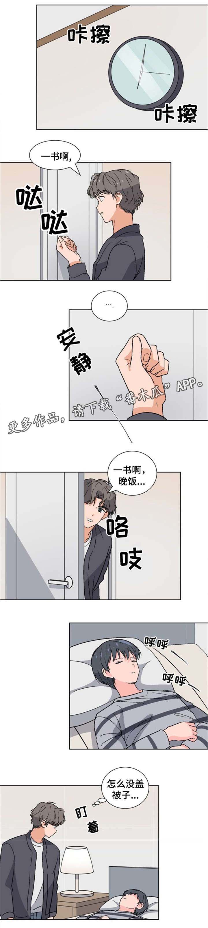 第11章：睡得好么4