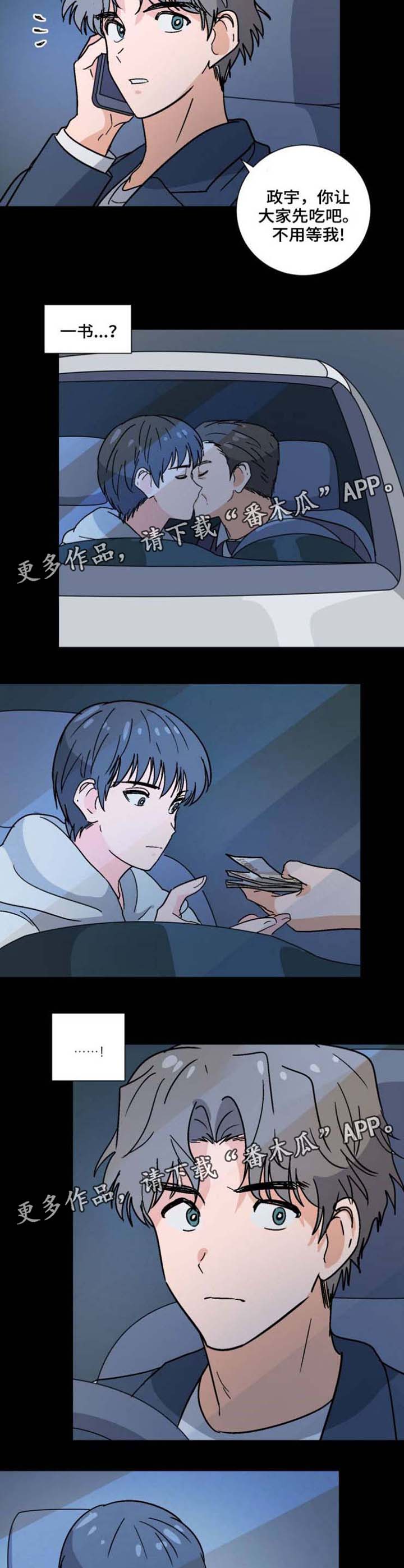 第37章：第一次见面8