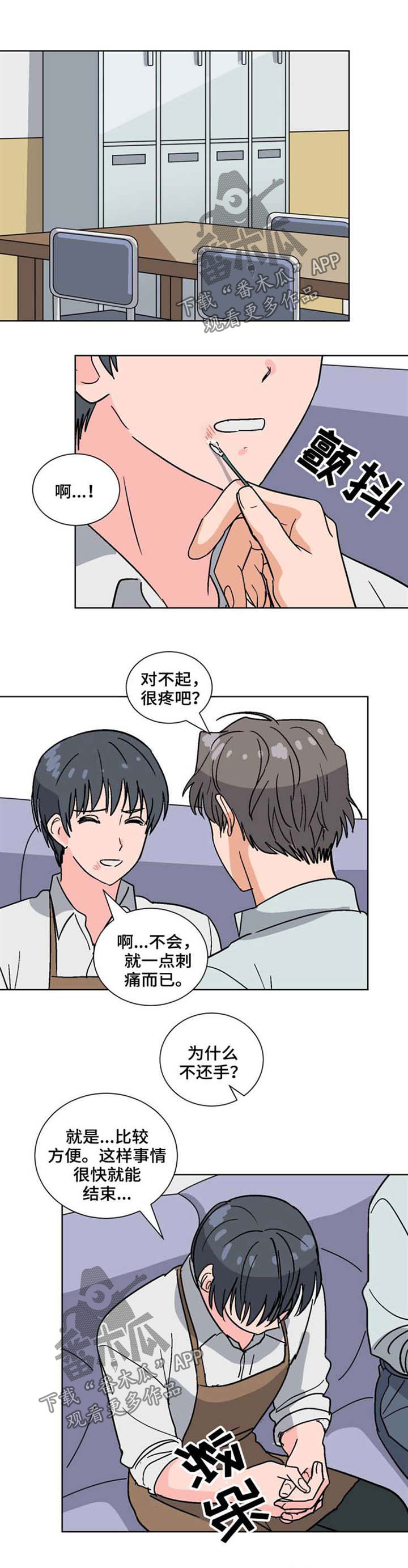 第50章：不要忍耐5
