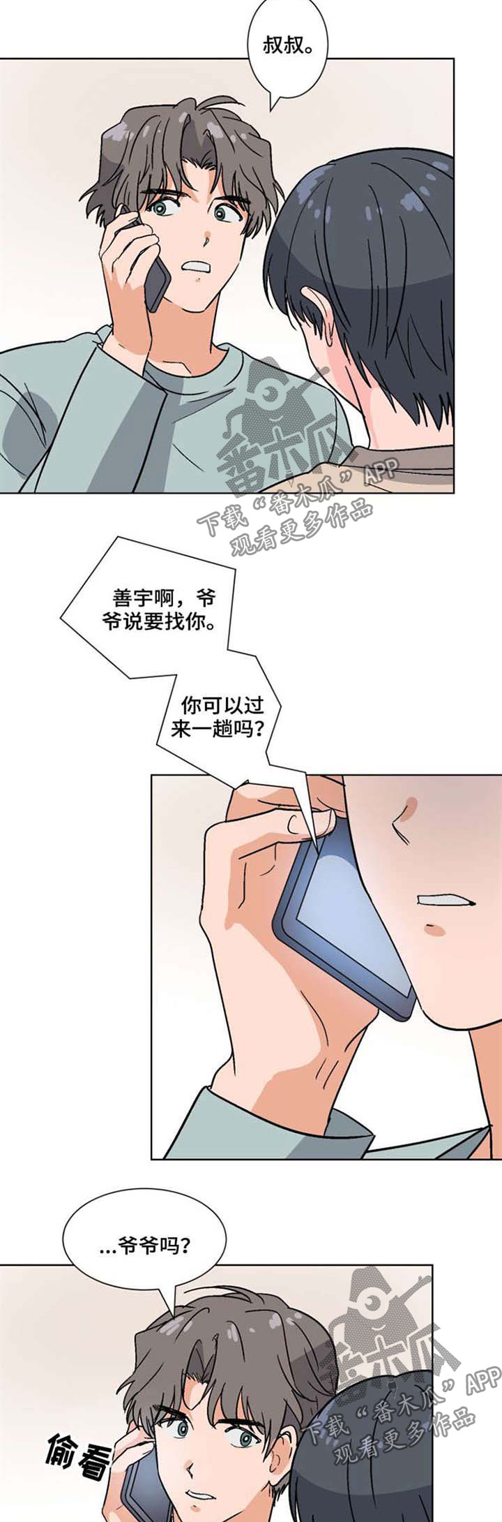 第48章：照顾2