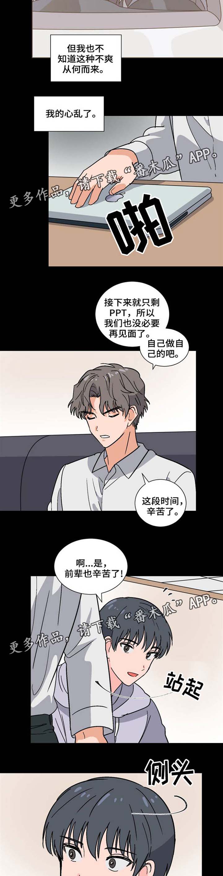 第38章：不明心思1