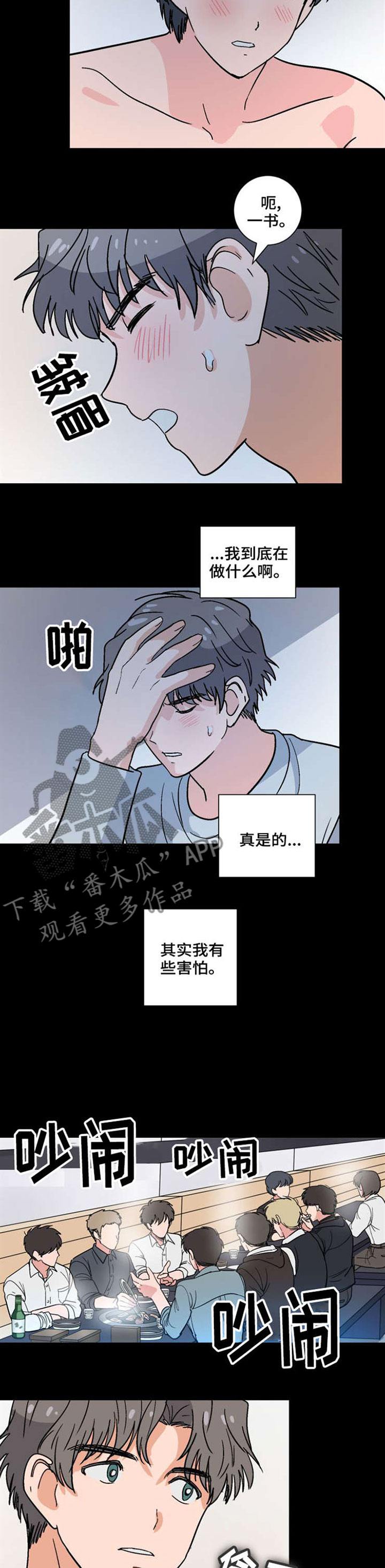 第40章：休学1
