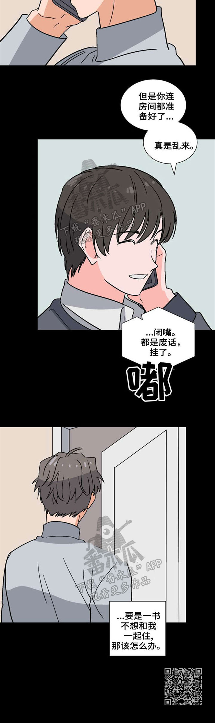 第45章：计划8