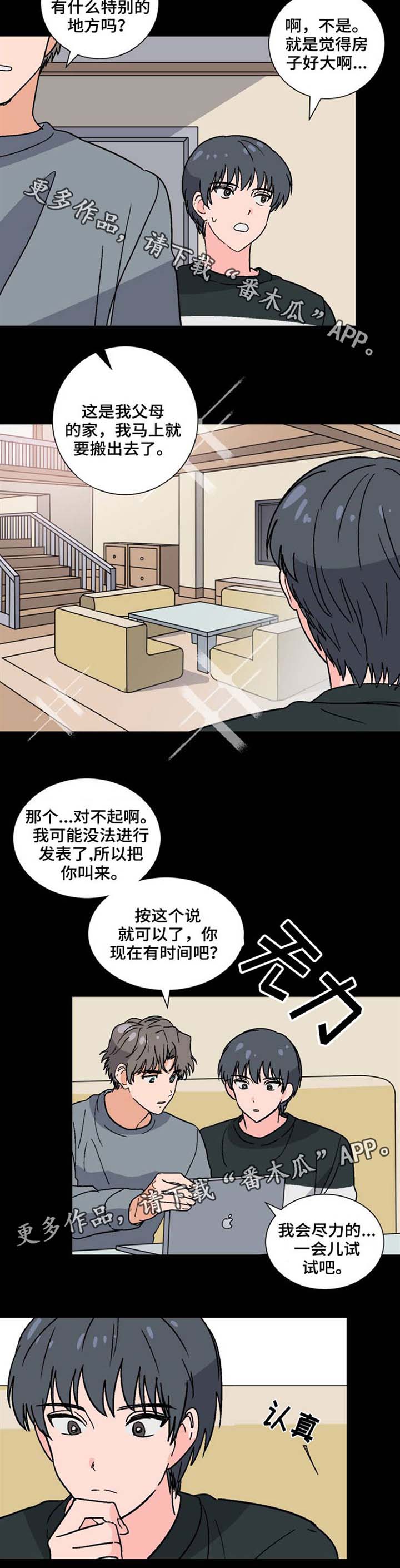 第38章：不明心思5
