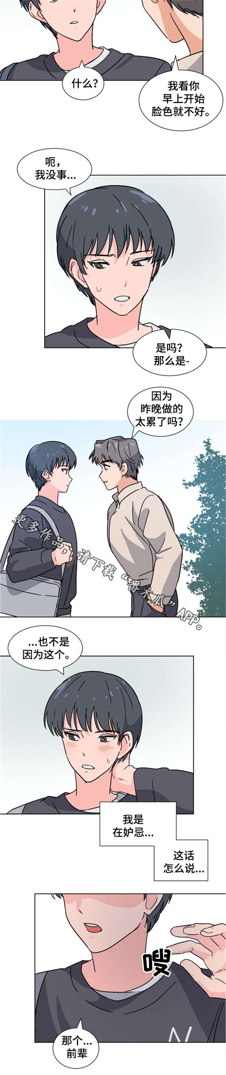 第23章：开不了口3