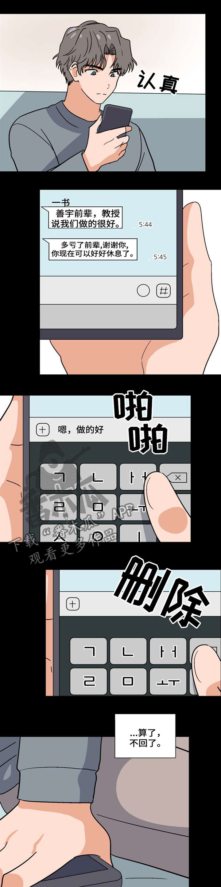 第39章：暗恋0