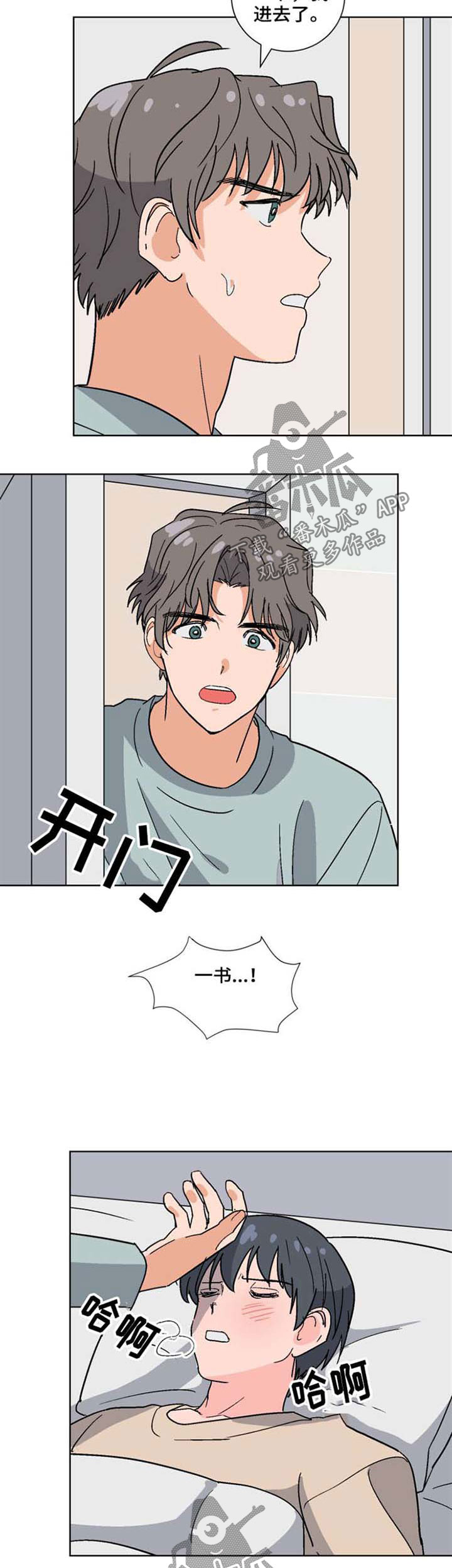 第47章：晕倒3