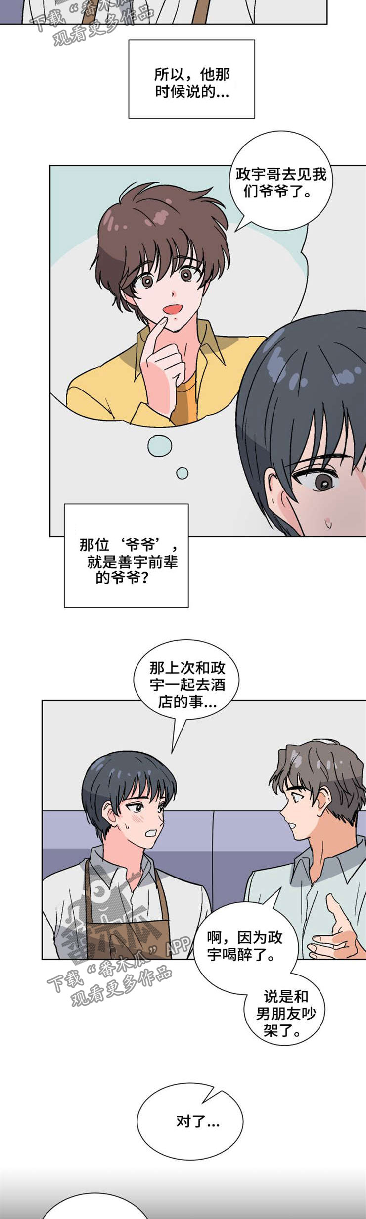 第52章：烟花1