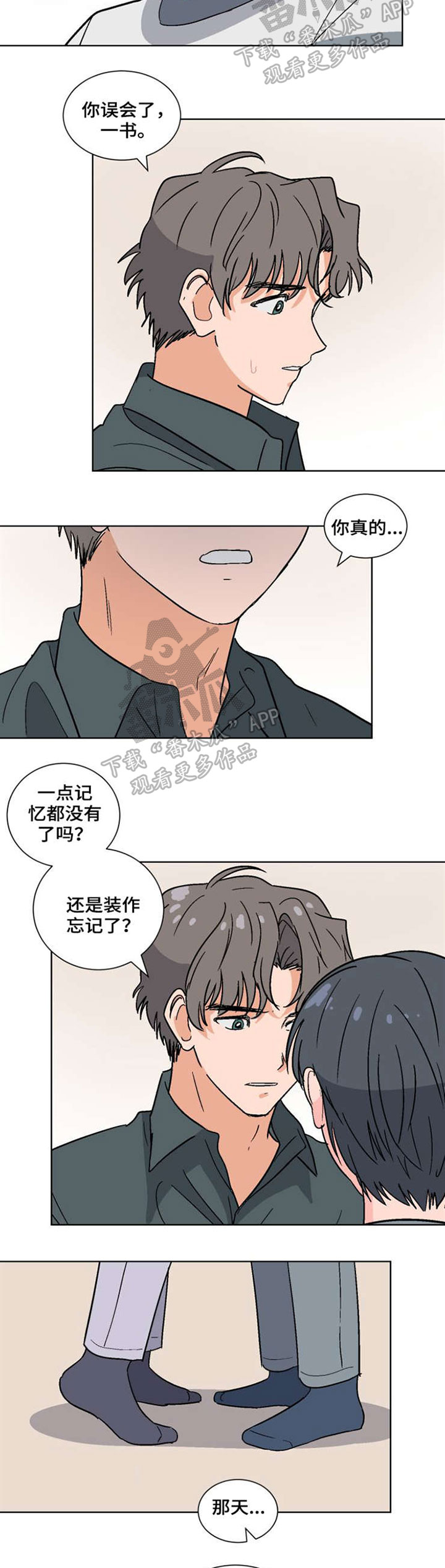 第43章：遗忘的真相1