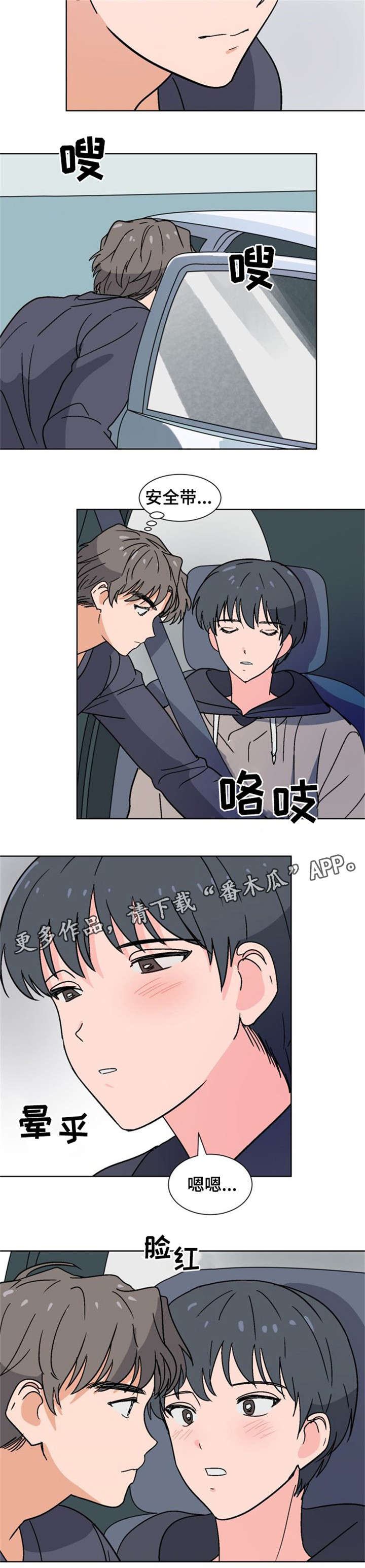 第17章：带他回家5