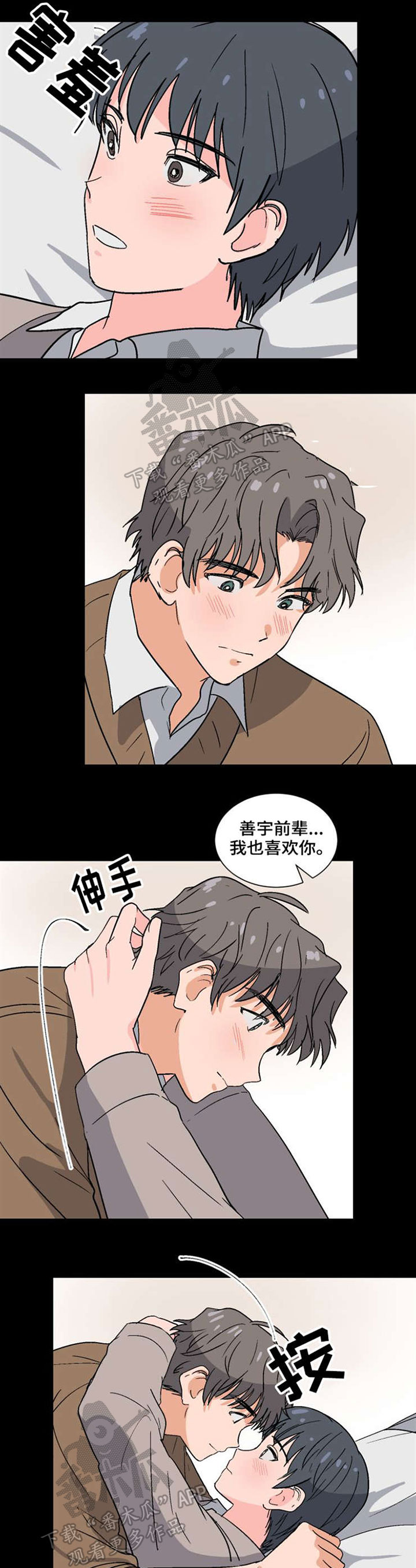 第44章：还是喜欢0
