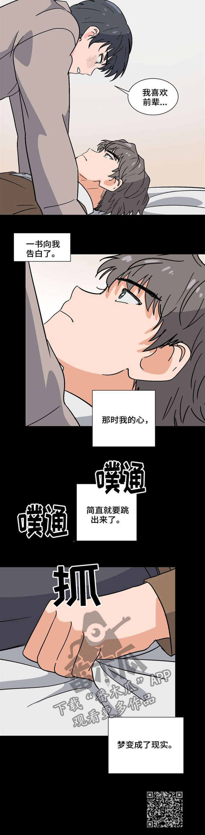 第40章：休学4