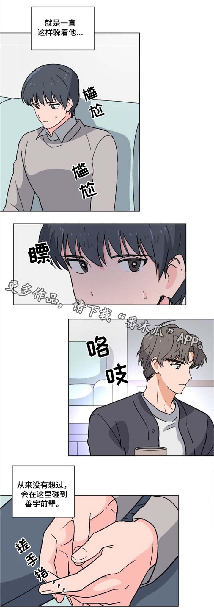 第7章：同居0