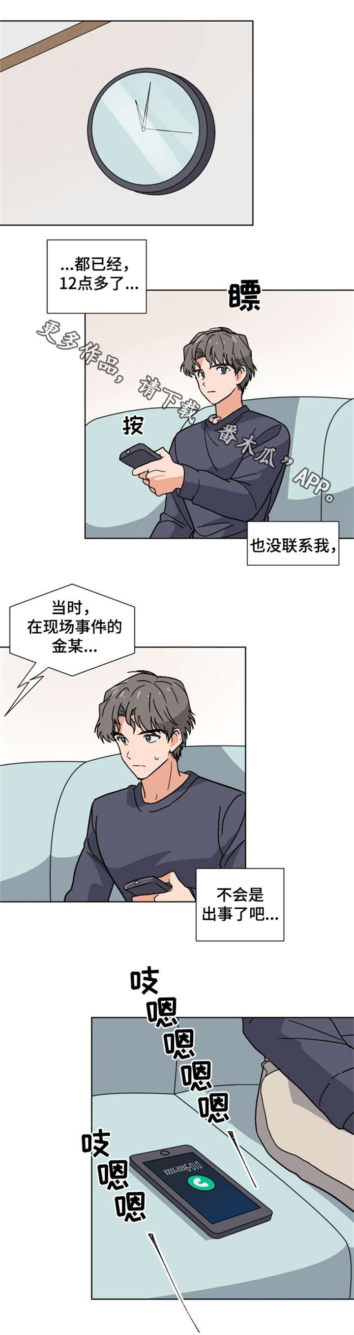 第16章：担心8