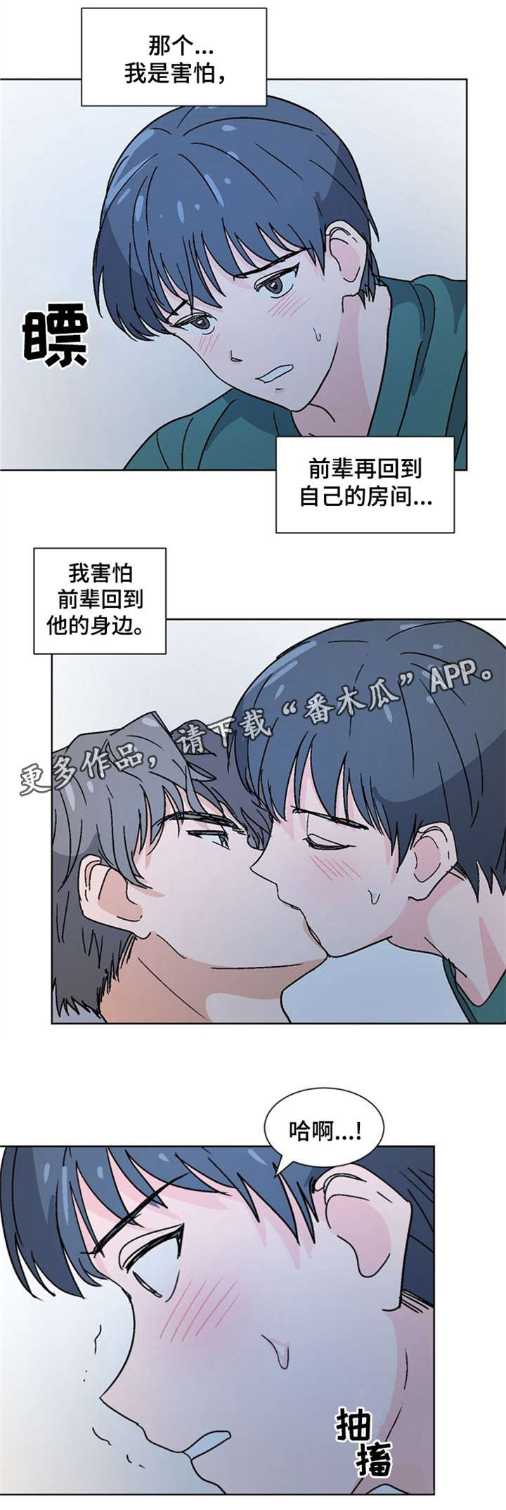 第22章：介怀2