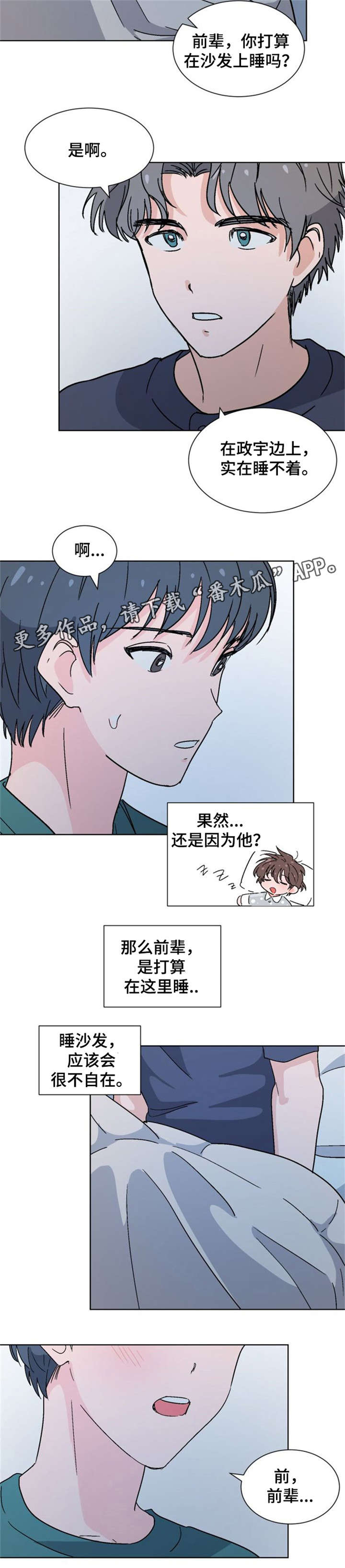 第20章：睡不着6