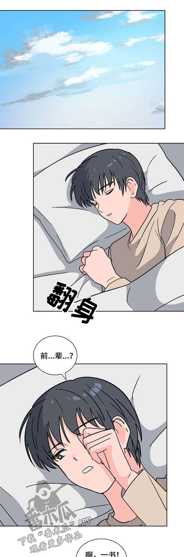 第49章：什么关系0