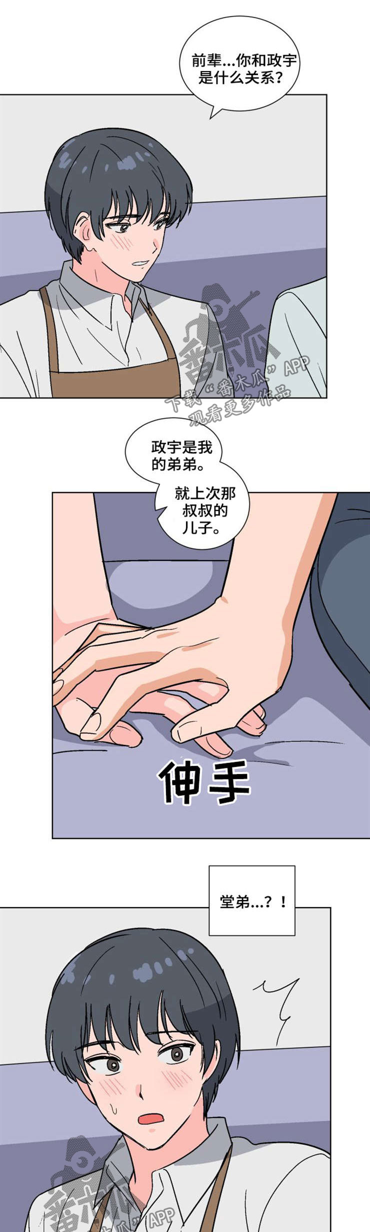 第52章：烟花0