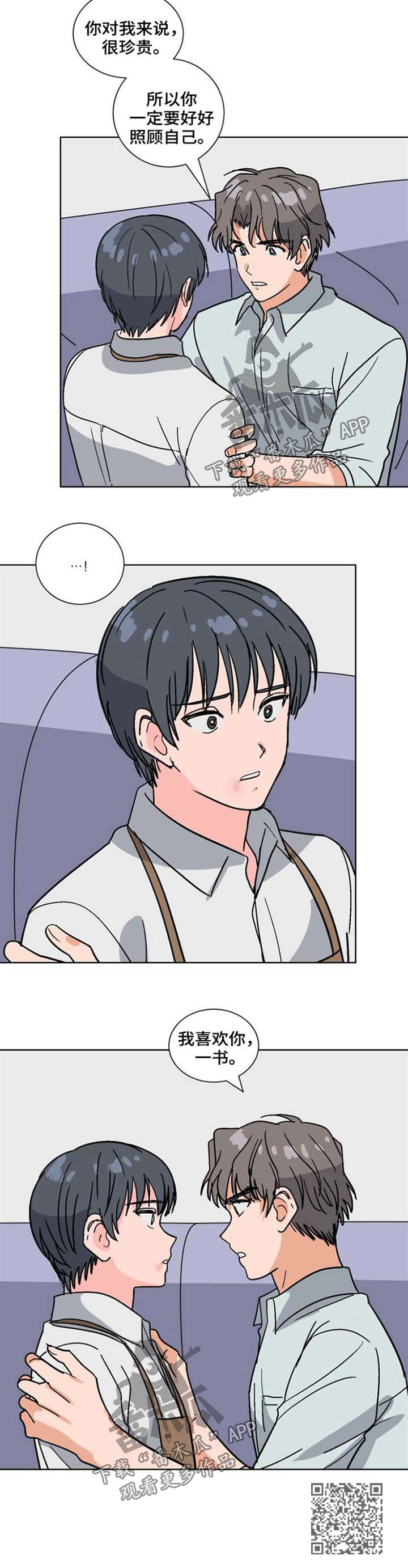 第50章：不要忍耐9