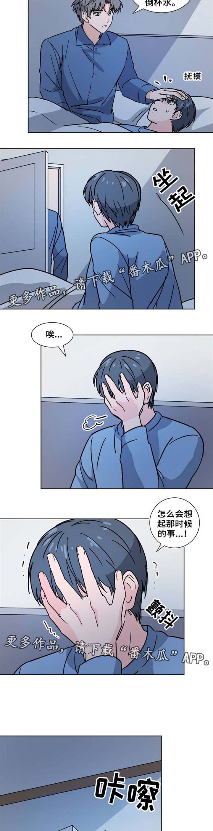 第32章：噩梦4