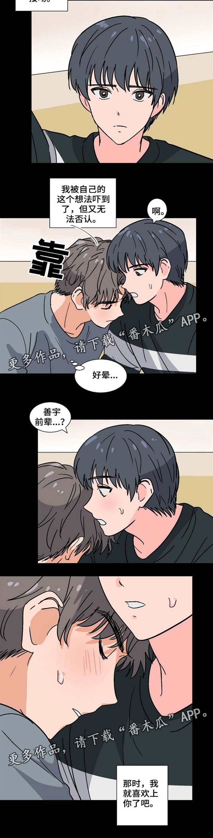 第38章：不明心思7