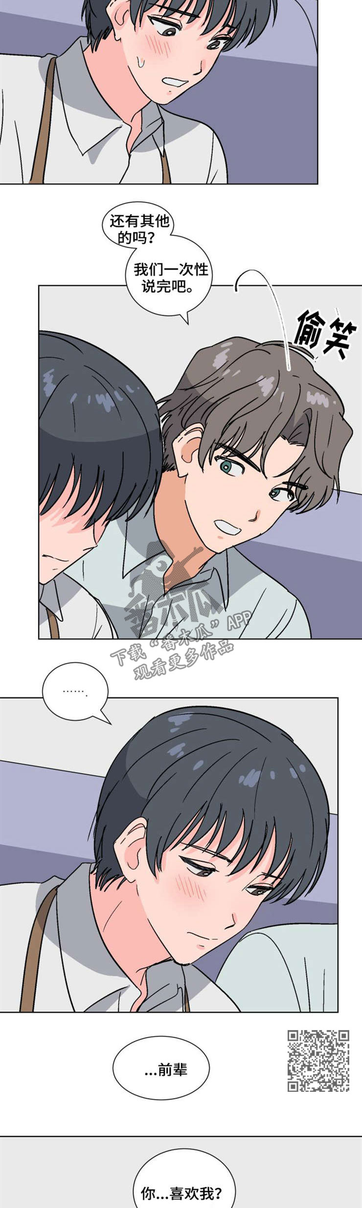 第52章：烟花4