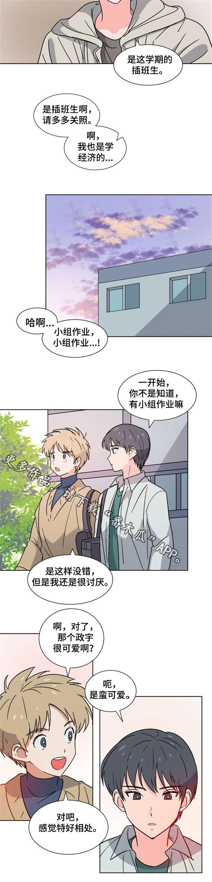 第18章：插班生8