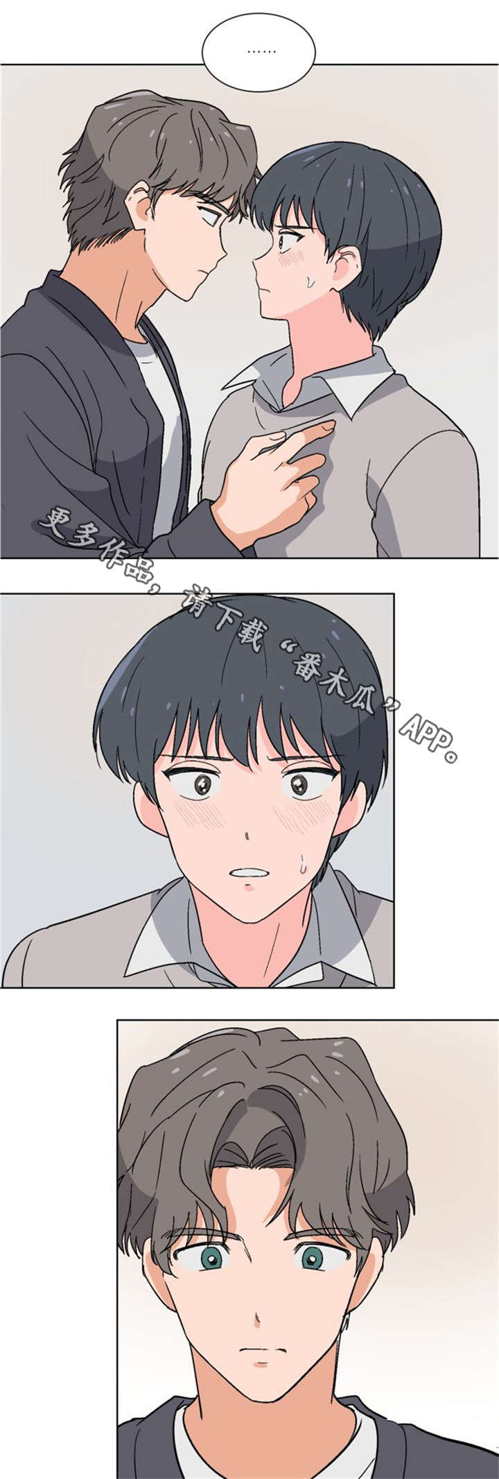 第9章：落荒而逃3