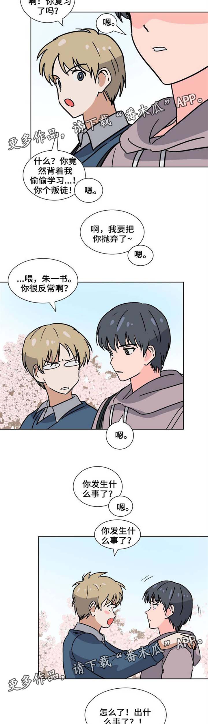 第35章：失魂5