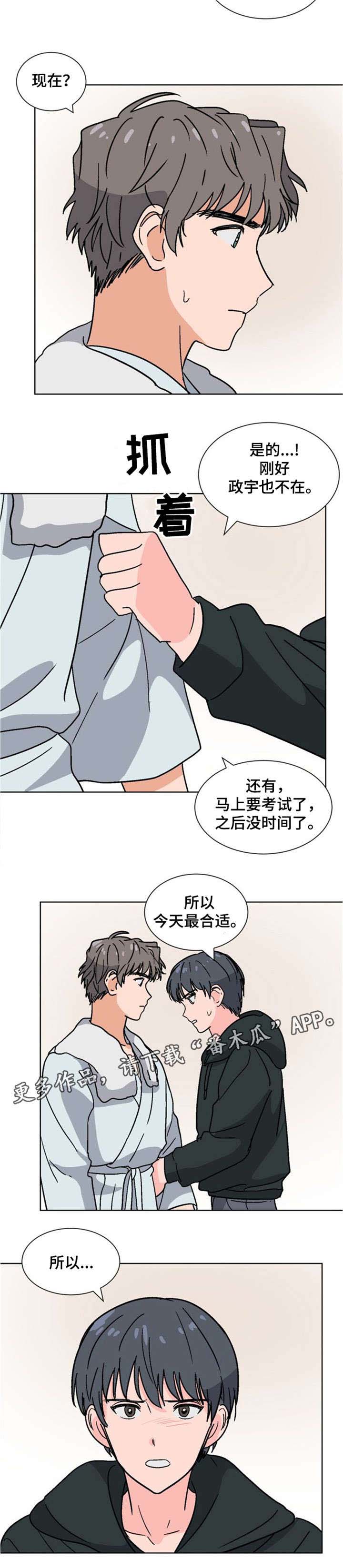 第27章：不要去3