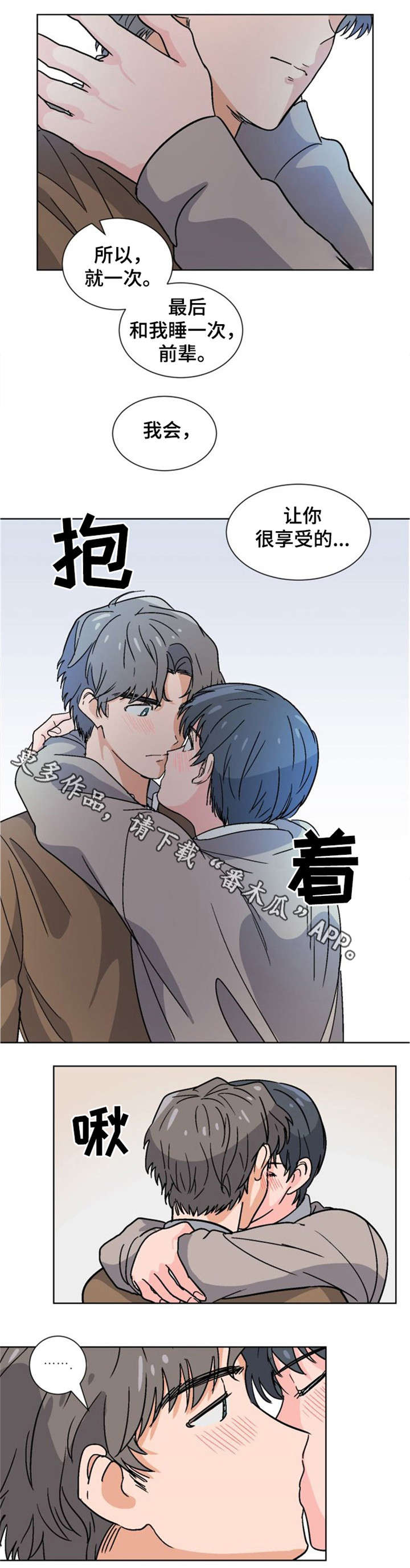 第5章：真不是人3