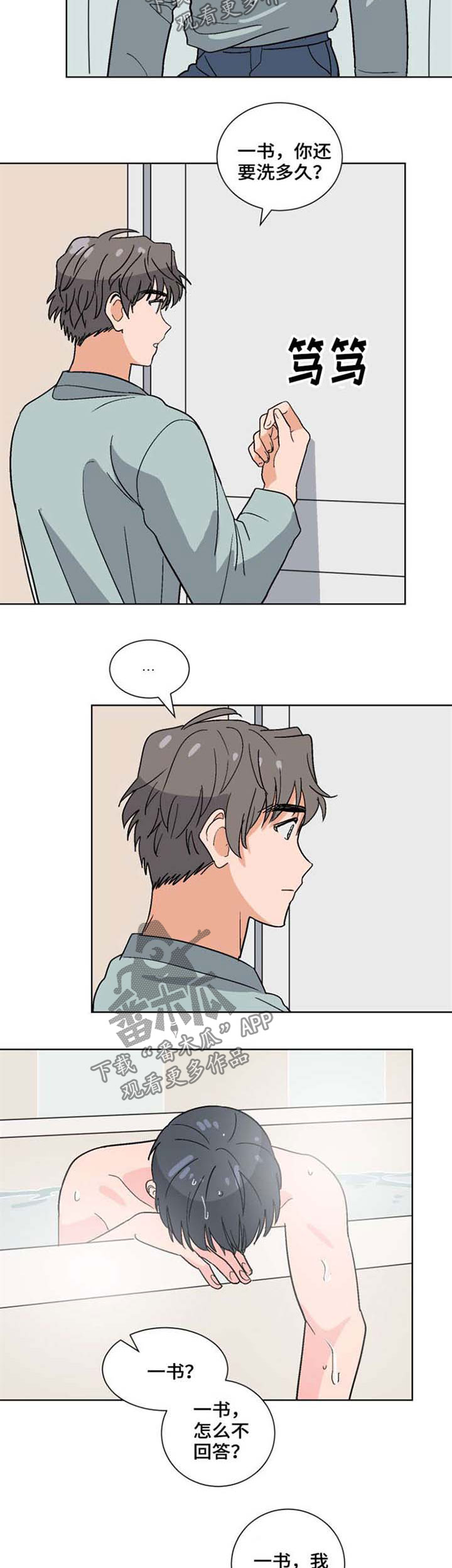 第47章：晕倒2