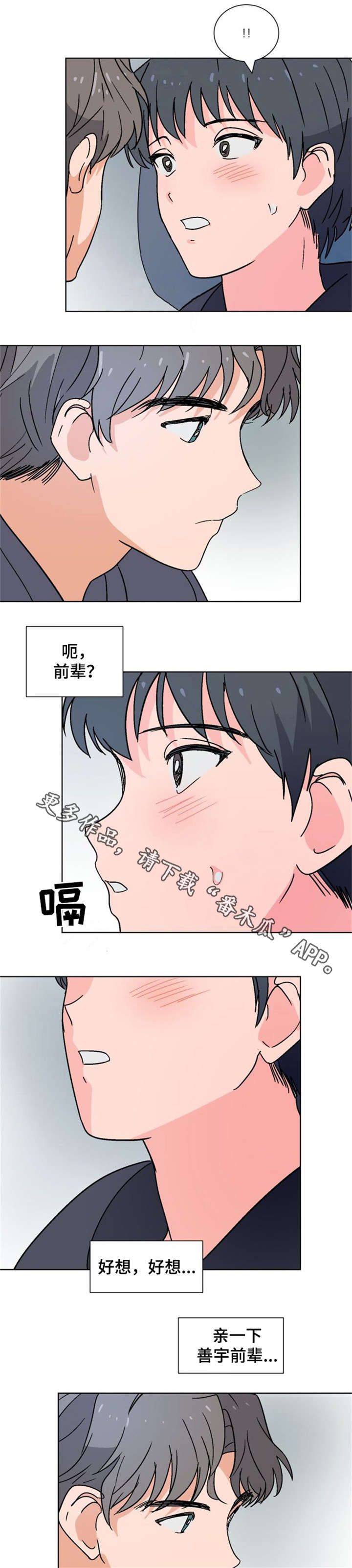 第17章：带他回家6