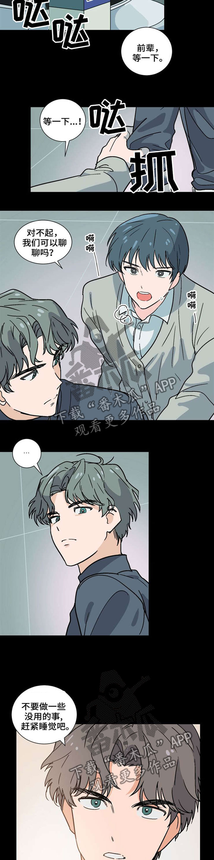 第39章：暗恋3