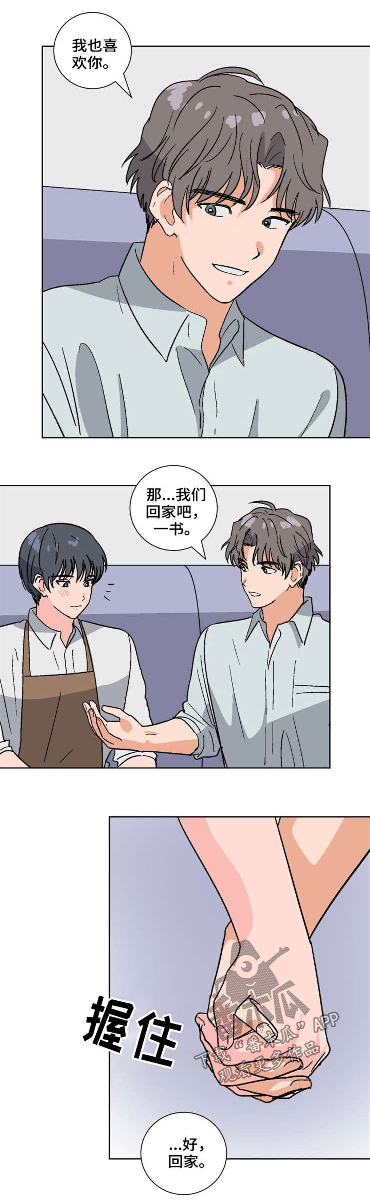第53章：回家5