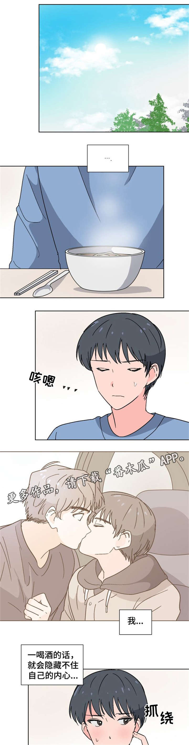 第18章：插班生0