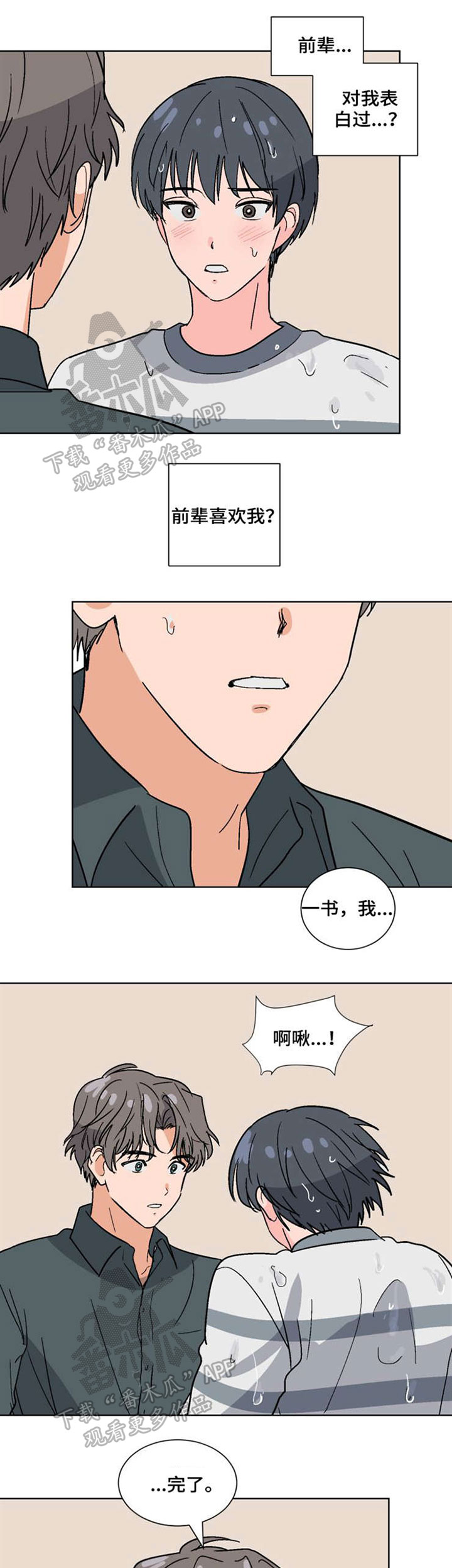 第46章：真相5
