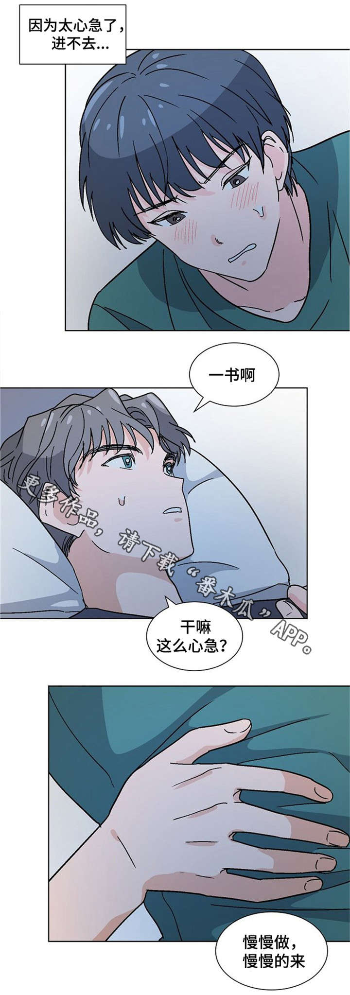 第22章：介怀1