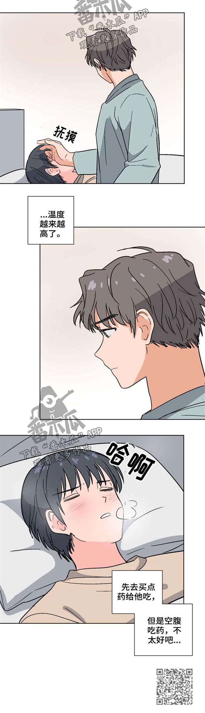 第47章：晕倒4