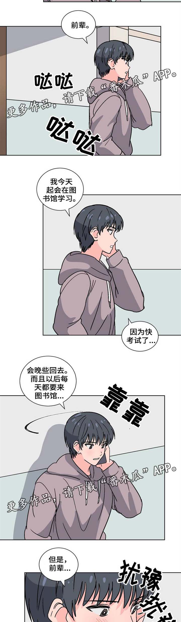 第36章：没有忘记5