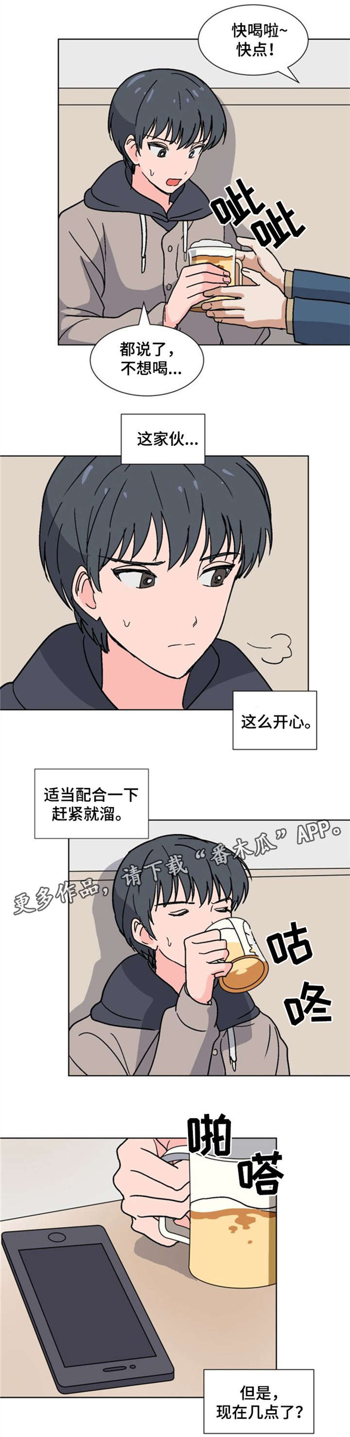 第16章：担心5